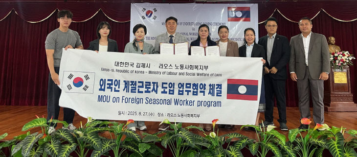 829외국인 계절근로자 도입 업무협약 체결