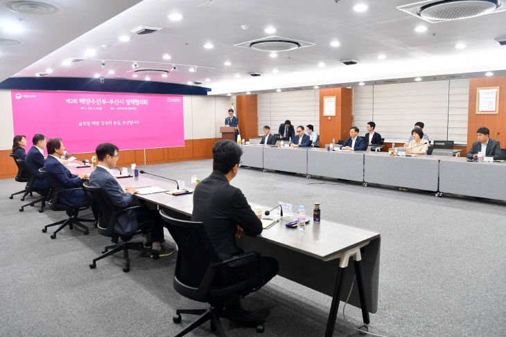 부산시-해수부 제2회 정책협의회