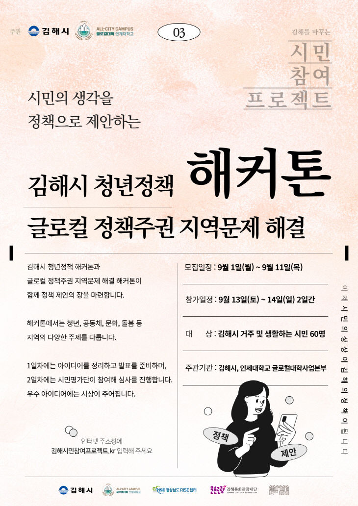 집)1