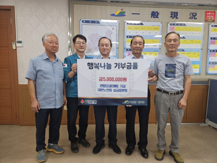 7.연합모금 사업비 기탁식