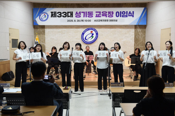 1. 충청남도서산교육지원청 제33대 성기동 교육장 이임 (3)