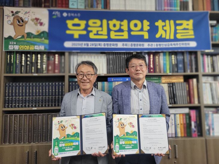 왼쪽 김덕중 문화원장, 오른쪽 전정웅영업지점팀장)