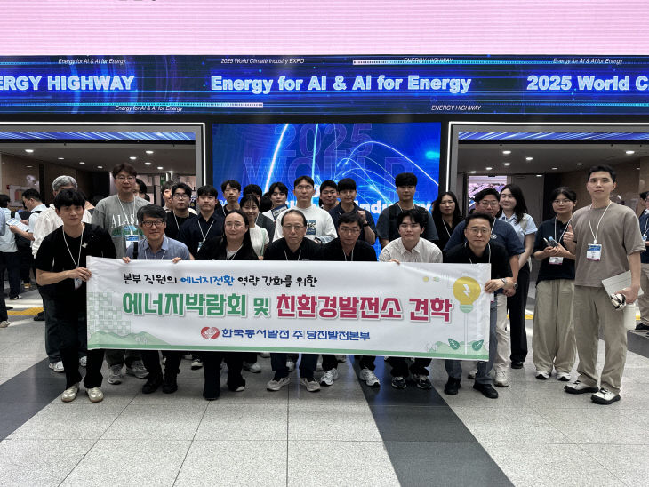 사본 -(사진) 에너지박람회 참관 기념 사진