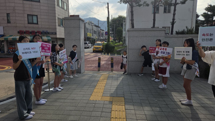 칠금초, 교통안전 및 학교폭력예방 캠페인 실시