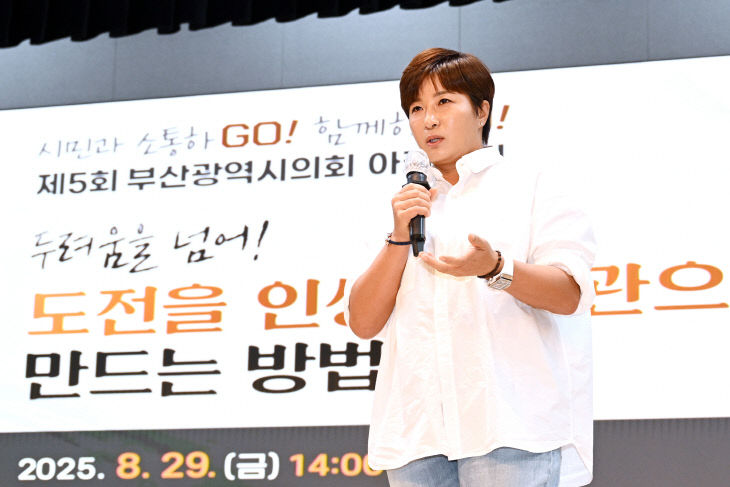 박세리 선수 초청 부 제공