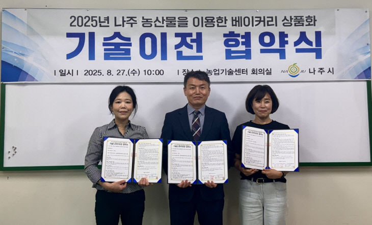 나주