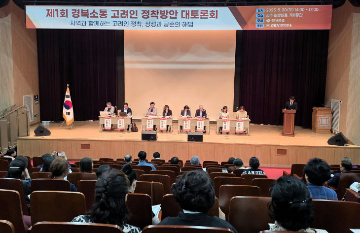 4.고려인_정착방안_대토론회_개최1