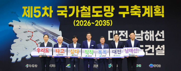 국가철도망 구축계획1