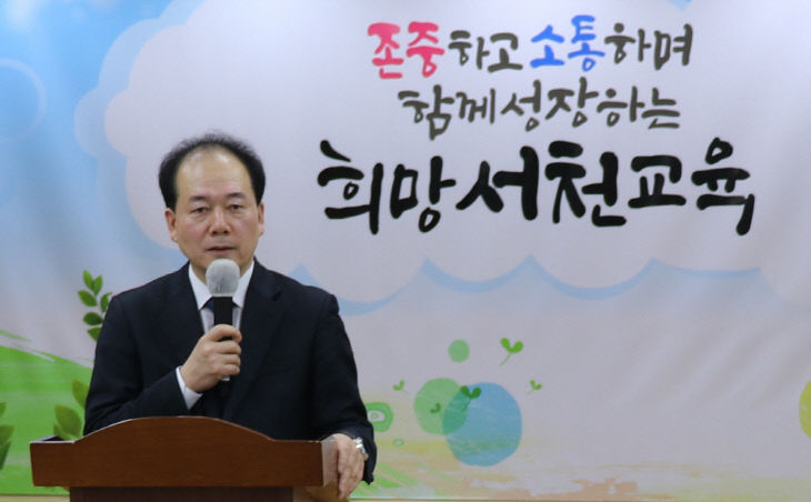 김흥집 서천교육장이 이임사를 하고 있다