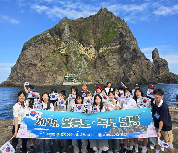 중학교 울릉도·독도 탐방으로 독도 사랑 실천