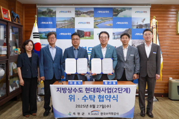 사진1) 지방상수도 현대화 사업 2단계 협약식 사진3