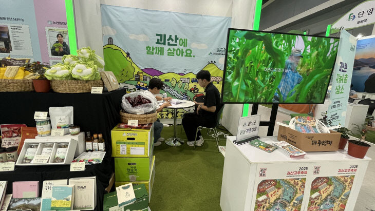 귀농귀촌박람회2
