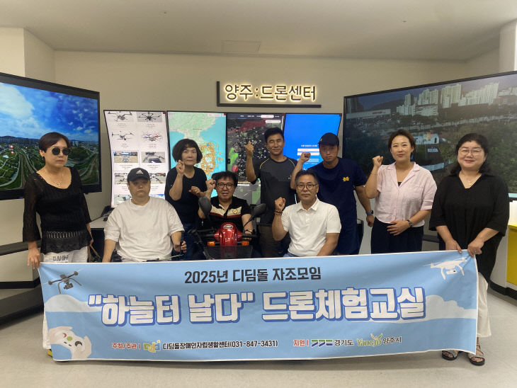 8.29.-양주시, 드론봇인재센터 디딤돌센터회원 특화교육 개강