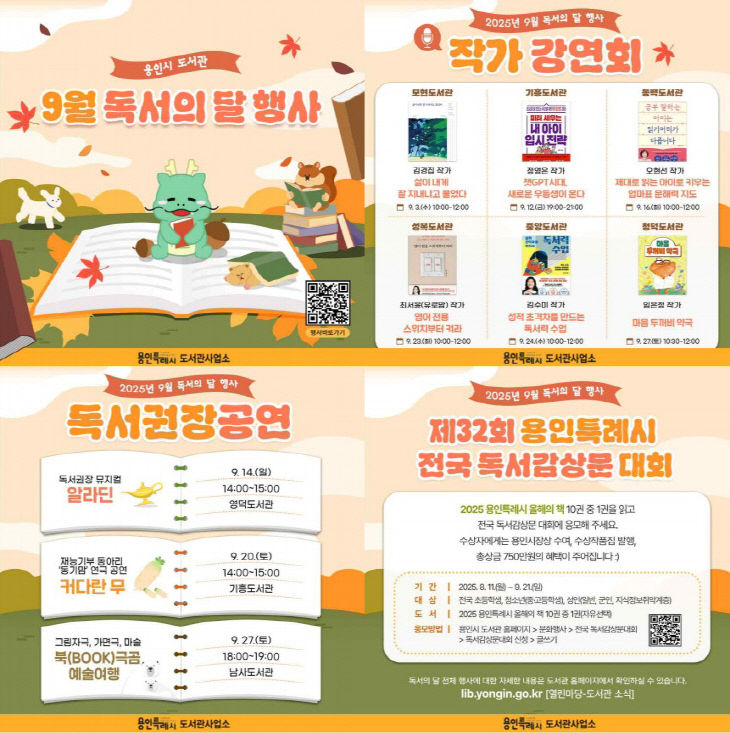 1. 독서의 달 홍보 포스터