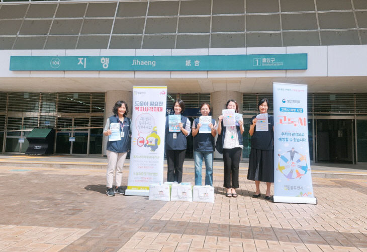 동두천시, 고독사 예방·복지 사각지대 발굴 현장 홍보 활동 전