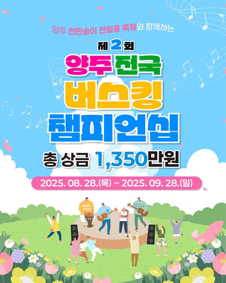 모집 포스터