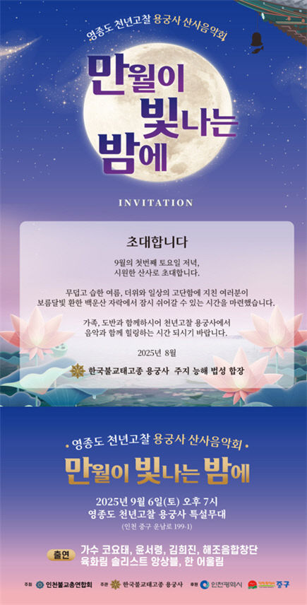 용궁