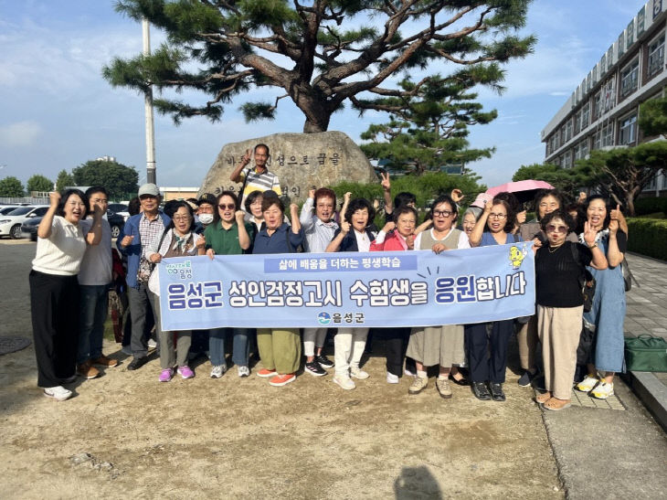 음성군 평생학습관, 성인 검정고시 학습자 38명 합격