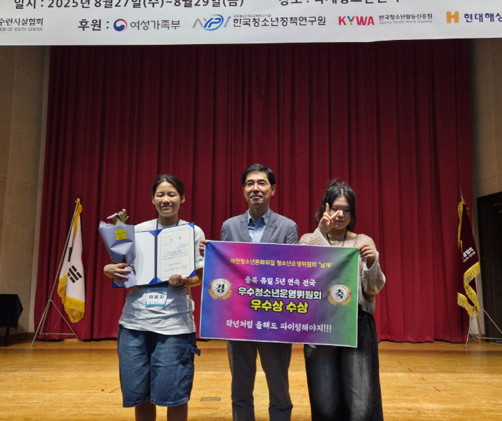 21기’, 5년 연속 우수 청소년운영위원회 선정