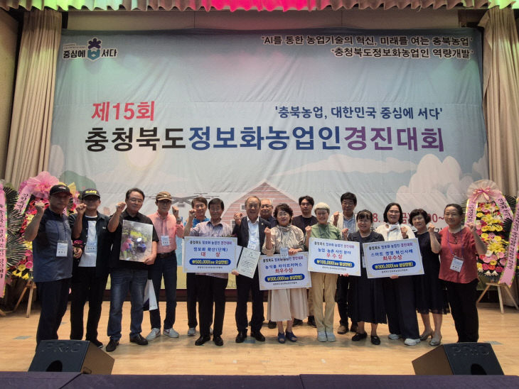 2. 영동군농업정보화연구
