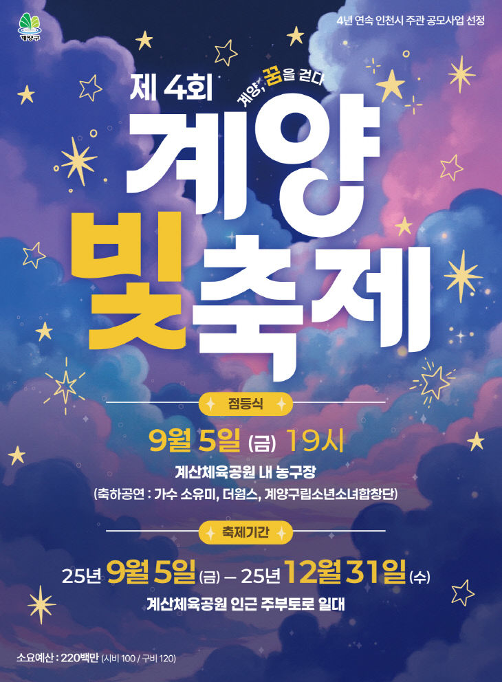 밍의 빛 밝힌다
