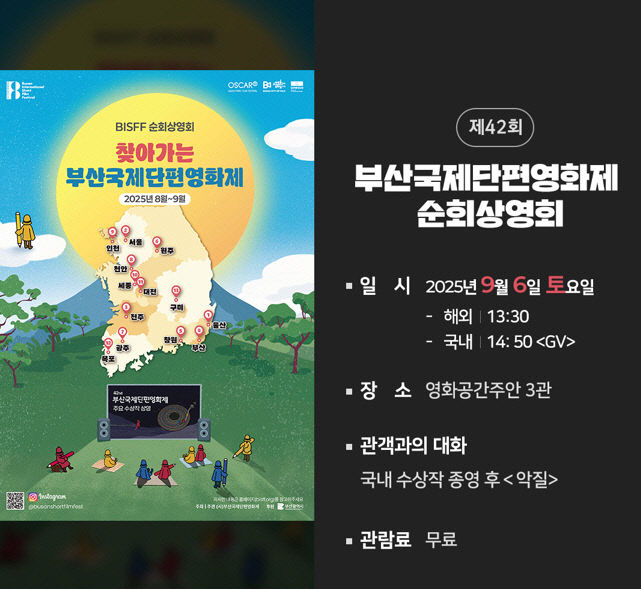 2. 문화예술과(포스터)