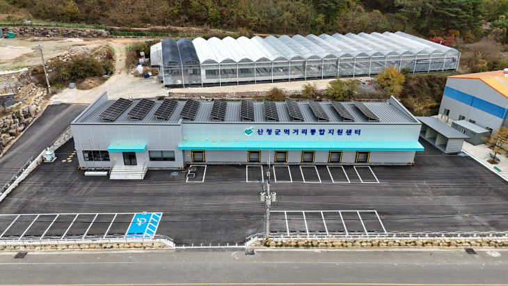 산청군 미래생명관 먹거리통합지원센터 전경 (1)