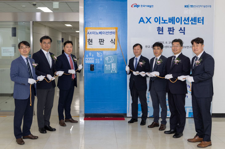 AX이노베이션센터 현판식 01