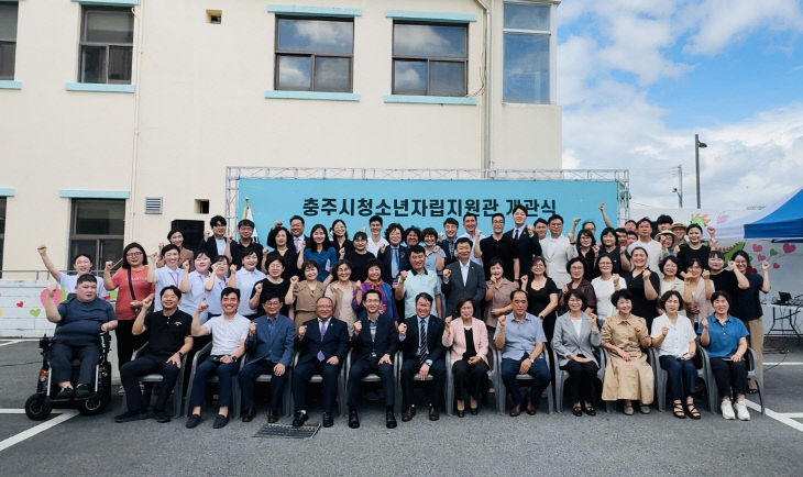 청소년자립지원관 개관식)