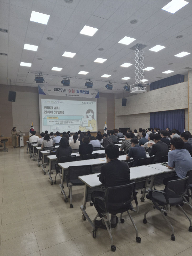 [회전]사본 -충주교육지원청, 기관장 주관 청렴특강 실시