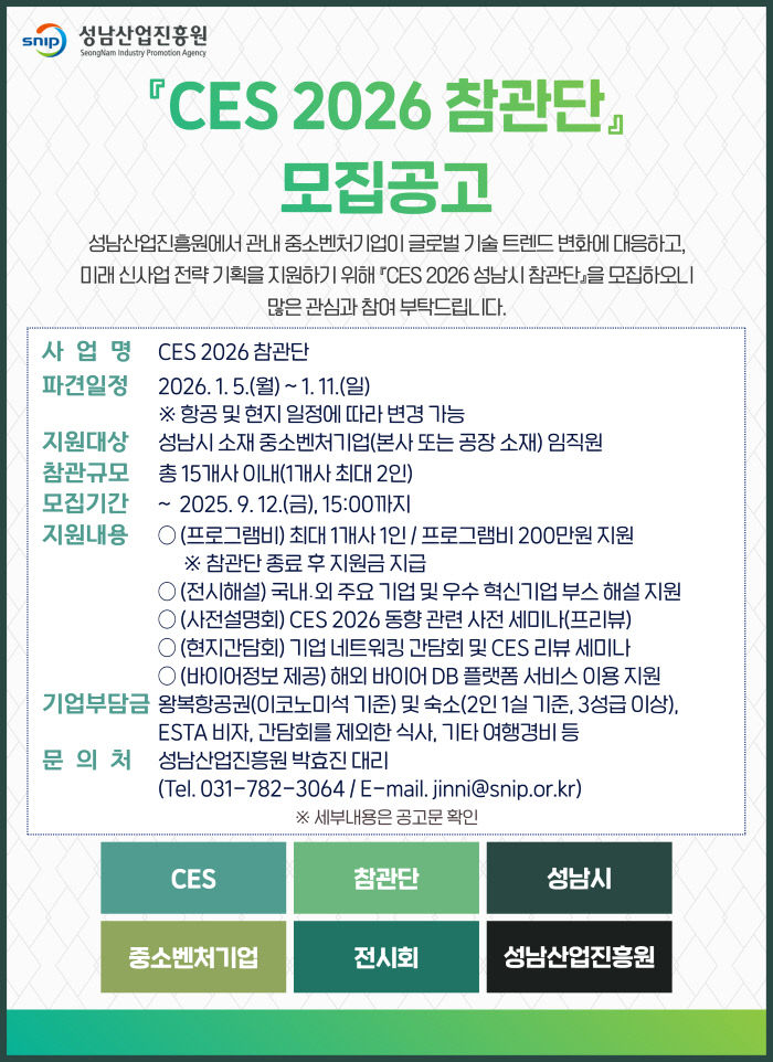 붙임. 보도이미지(공고문)