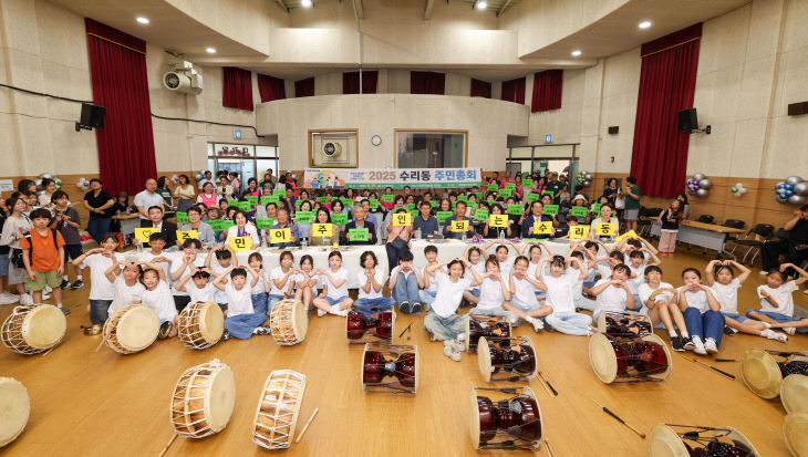 군포시, 참여민주주의 ‘수리동’ 주민총회