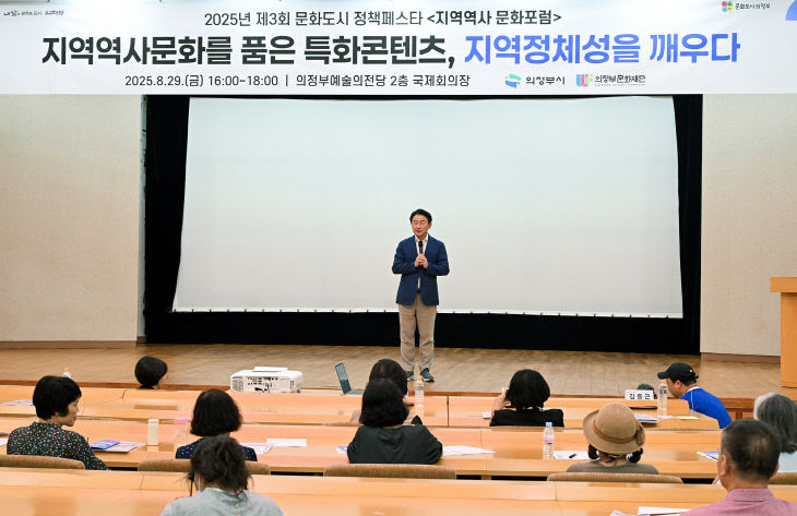 문화도시 의정부, ‘제3회 문화도시 정책페스타’ 성료
