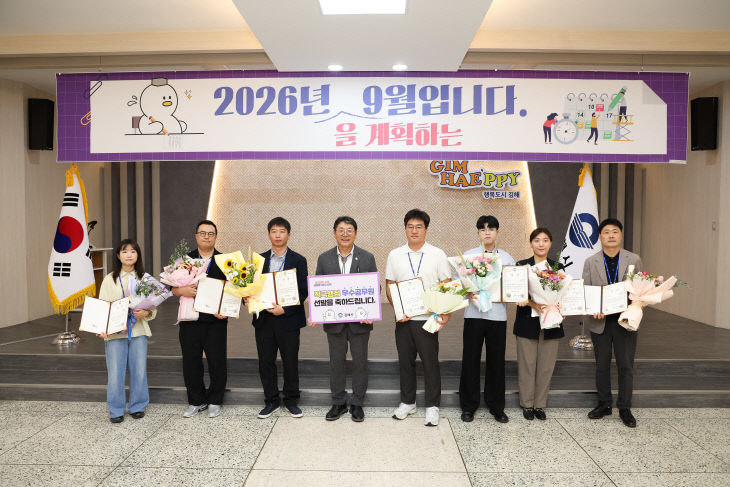 9.1(김해시  2025년 상발)1