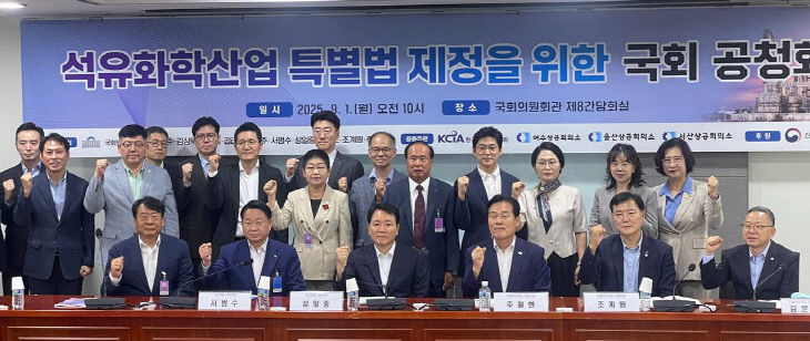 250901_공청회_사진_4