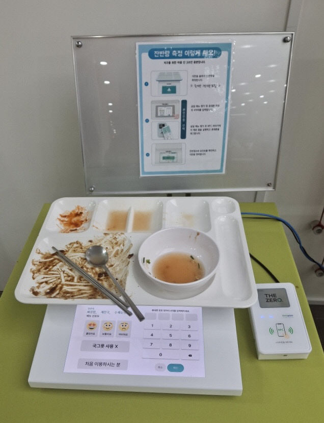 잔반제로+(1)