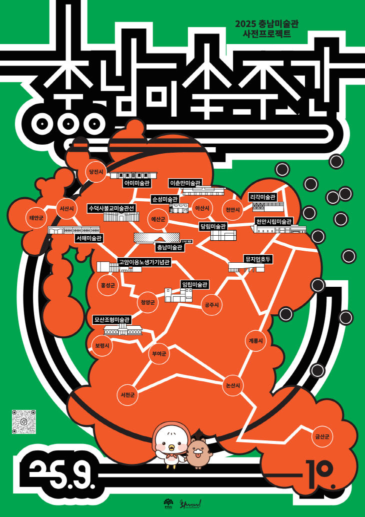1. 포스터(충남미술주간)
