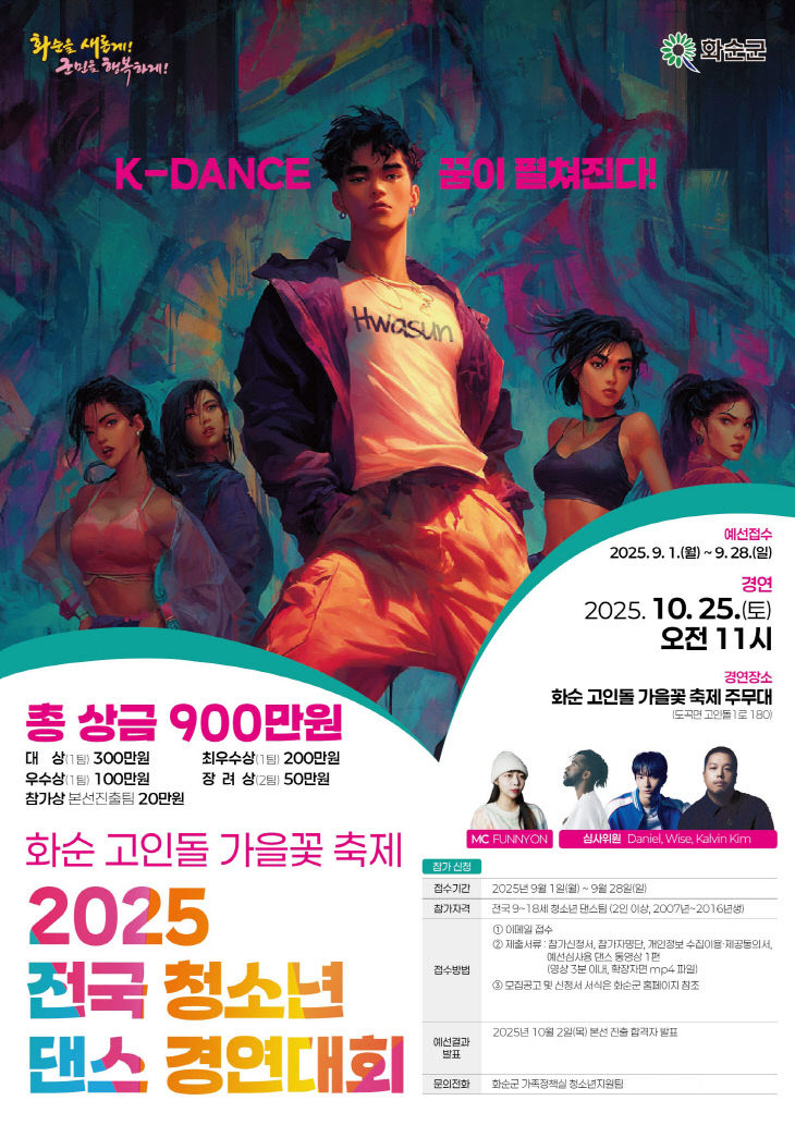 1. 홍보 포스터