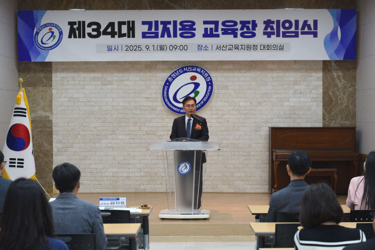[사진] 김지용 교육장 취임사