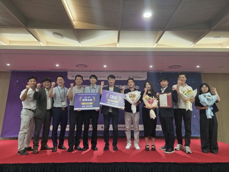 1. 아산시, ‘2025 데이터 혁신 경진대회’ 대상 수상