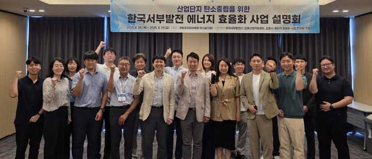 김포산업단지 에너지 효율화 지원 본격화 01