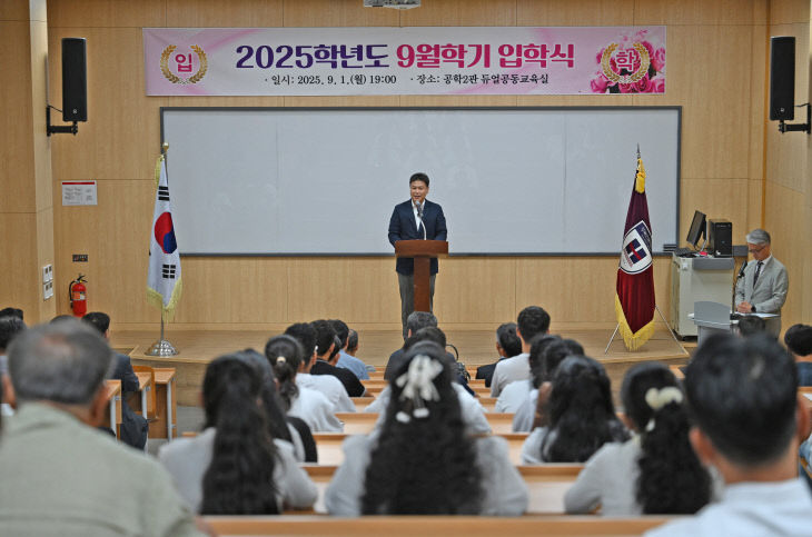 9월학기 입학식 개최 (1)