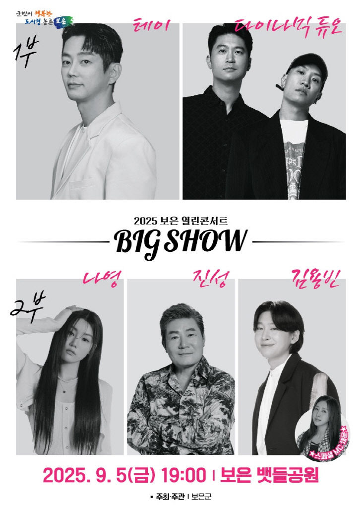 9.2.보은군, 고품격 문화