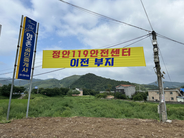 9. 3. 공주소방서, 정안119안전센터 이전 신축 본격화