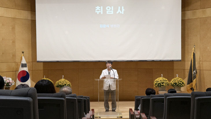 250901_취임식