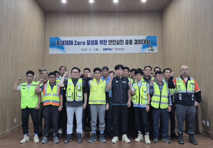 [250902 보도사진] 안전실천 공동결의대회
