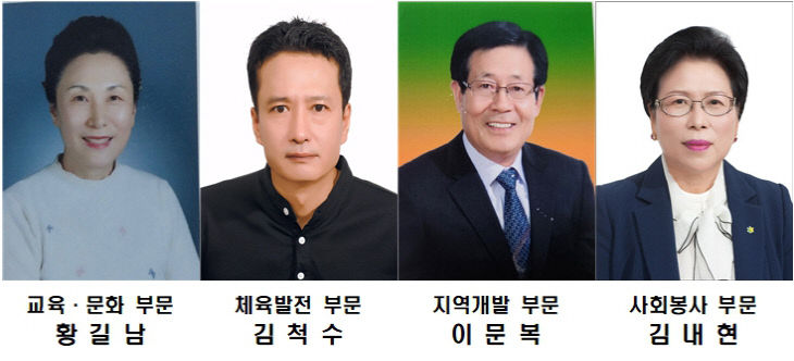 2025 서천군민대상 4개 부문 수상자