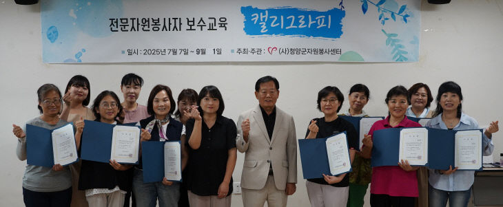 청양자원봉사센터