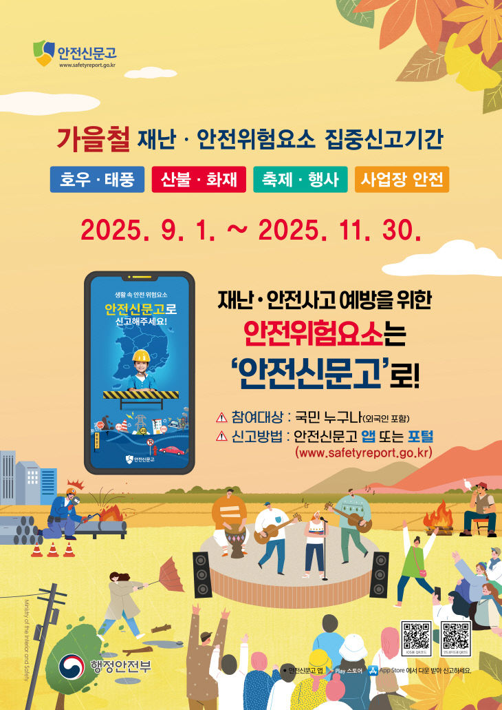 청양 재난신고