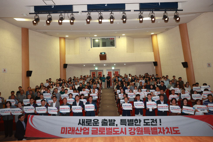 1-2 강원특별법 설명회